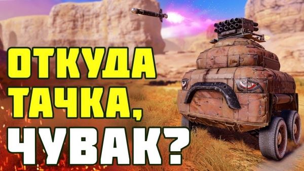  «Откуда тачка, чувак?»: в онлайн-экшене Crossout можно прокатиться на истребителе из «Звездных войн» 