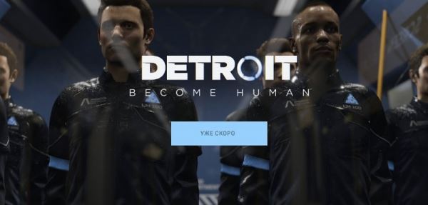 Detroit: Become Human раздают бесплатно в EGS, но это баг