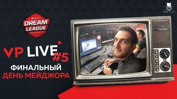 «Самое главное — импрувнули командную игру». Заключительный влог Virtus.pro с DreamLeague Major