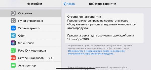 Обзор 12 главных нововведений iOS 12.2