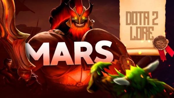 История вселенной Dota 2: Mars