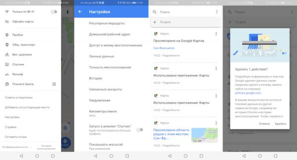 Как очистить историю поиска и местоположения в приложении Google Карты