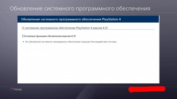  Sony выпустила прошивку 6.51 для PS4, но в ней почти ничего нет нового 