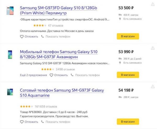 Российские цены Galaxy S10 и S10+ опустились на 20% за 3 недели