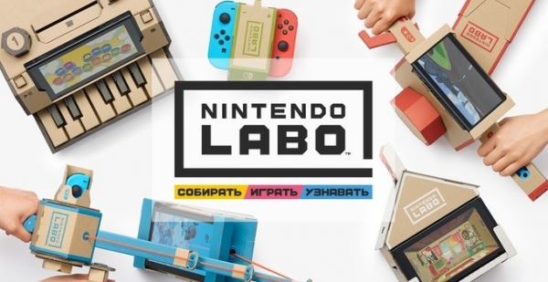 Новый Nintendo Labo:  набор VR